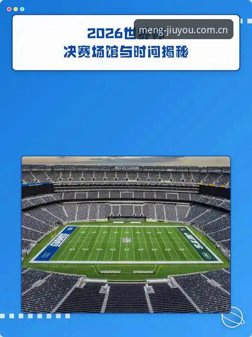 世界杯观赛冷场真相深度评测：签证困局下的球迷困境与九游平台观赛体验