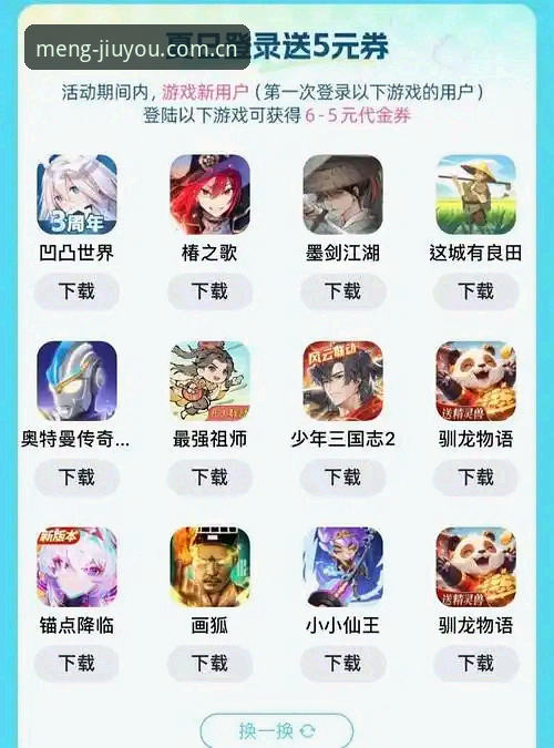 九游游戏怎么安装？一文详解APK下载与安装全流程
