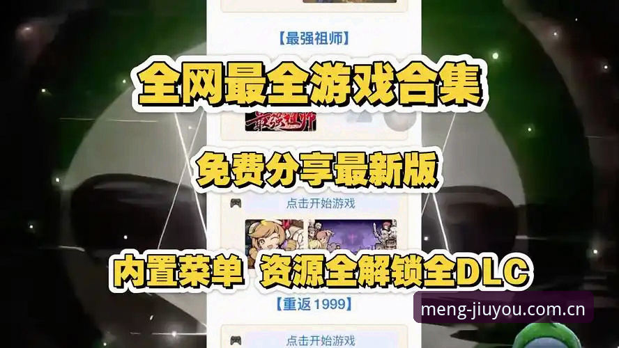 值得信赖的手游下载2026最新版本 2026最新版本手游下载渠道全面升级:九游平台最新动态揭秘